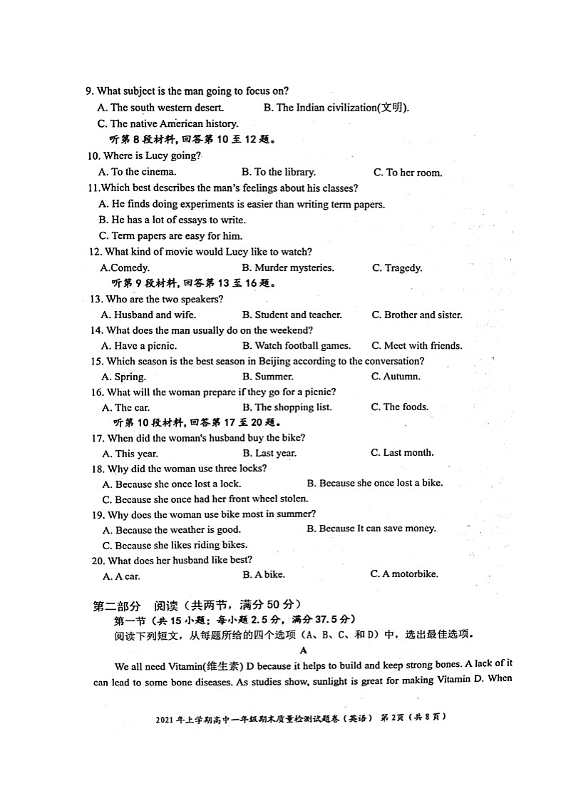 2021邵阳邵阳县高一下学期期末英语试题扫描版含答案02
