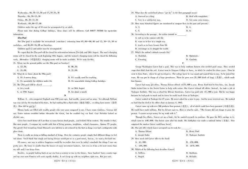 巍山二中2023届高一春季学期第三次月考试卷英语-试卷第2页