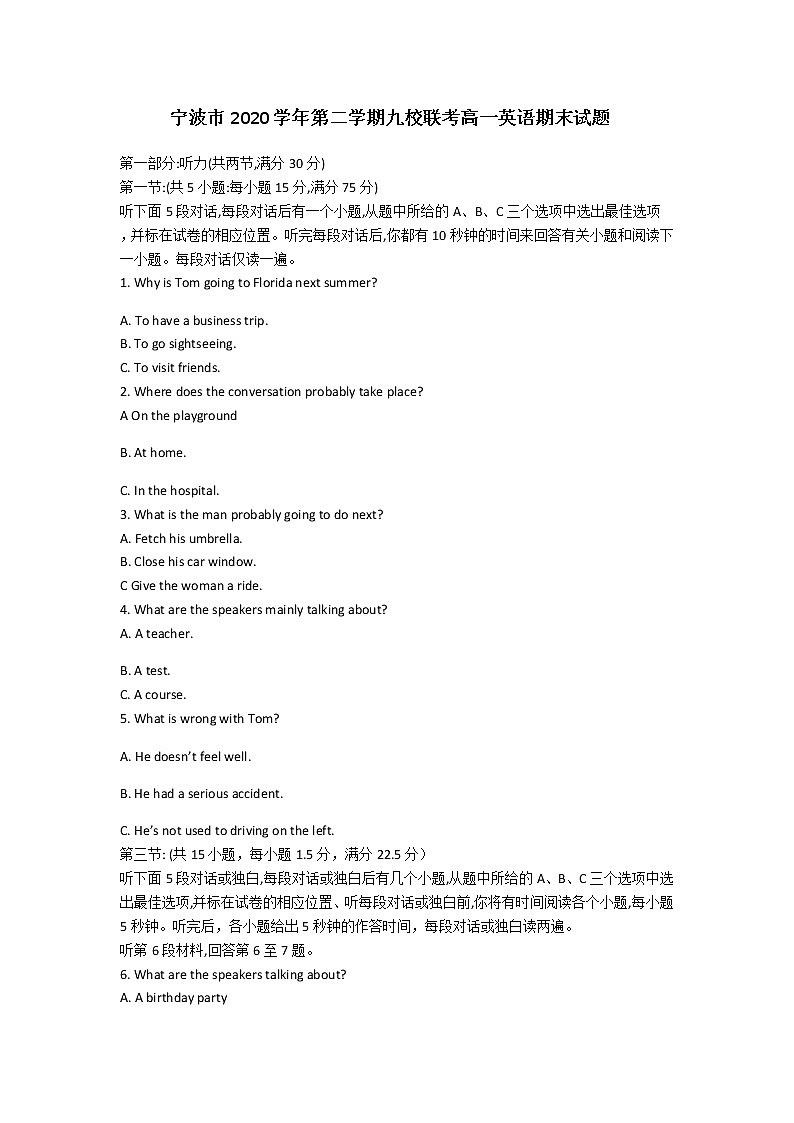 2021宁波九校高一下学期期末联考英语试题含答案01