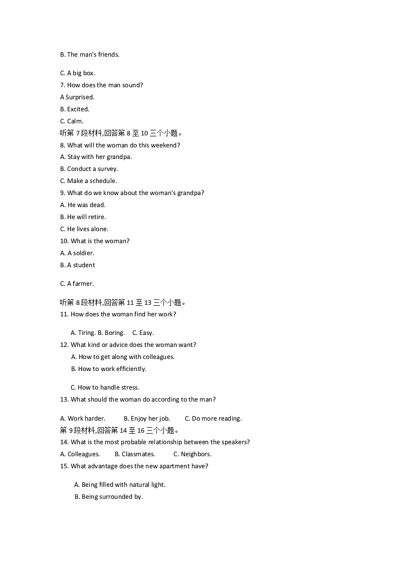 2021宁波九校高一下学期期末联考英语试题含答案02