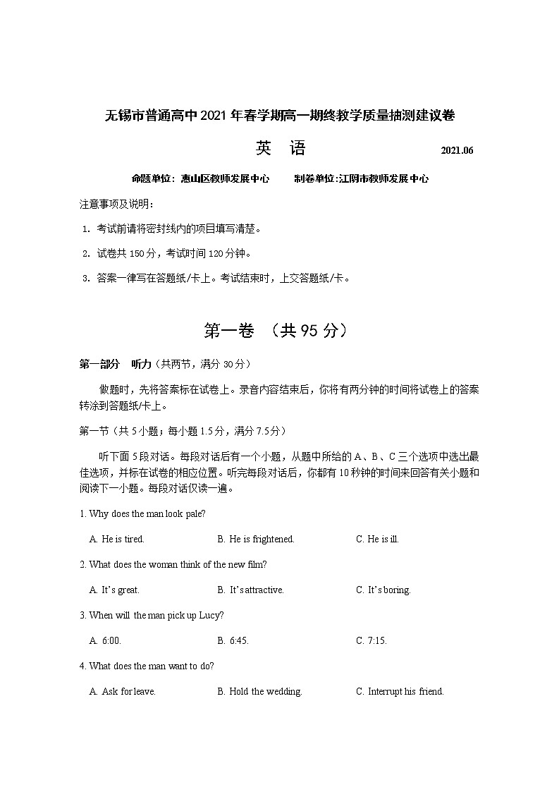 2021无锡高一下学期期终教学质量抽测英语试题含答案01