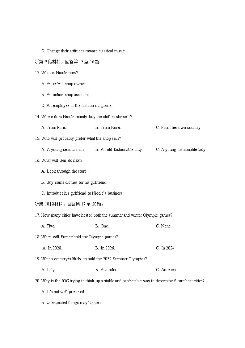 2021无锡高一下学期期终教学质量抽测英语试题含答案03