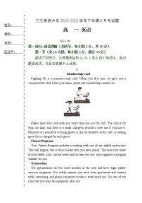 2021齐齐哈尔三立高级中学有限公司高一6月月考英语试卷含答案