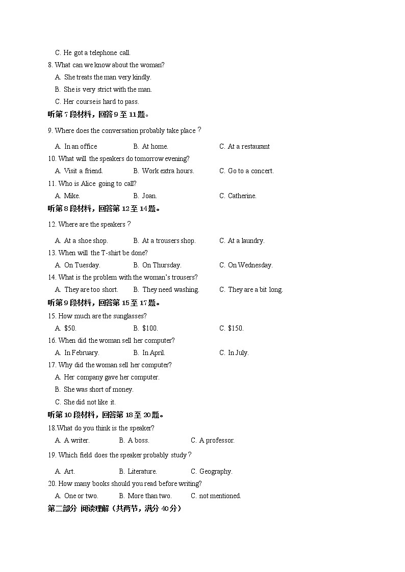 2021宁夏海原一中高一下学期第二次月考英语试题缺答案第2页