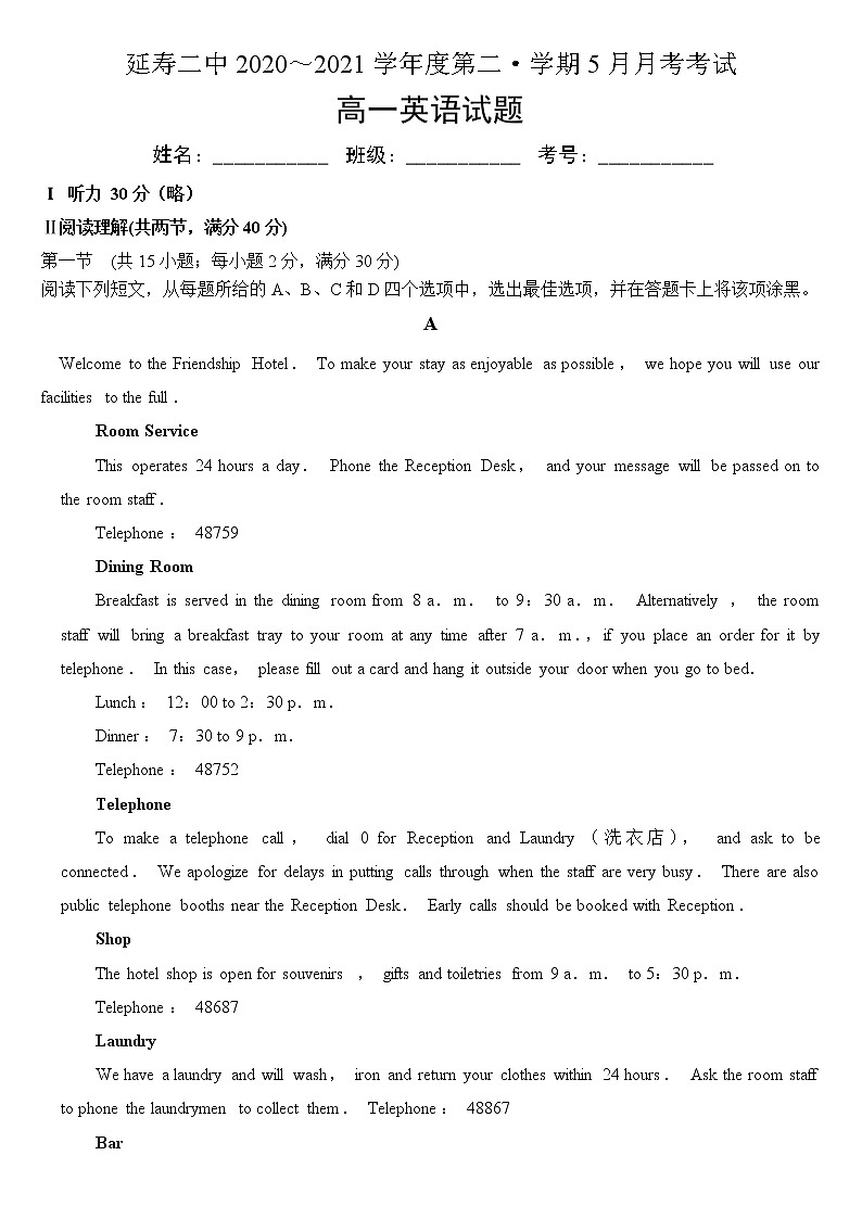 2021哈尔滨延寿县二中高一下学期5月月考英语试题含答案第1页