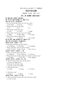 2021内江六中高一下学期期中考试英语试卷含答案