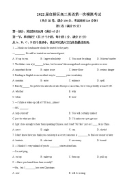 2022天津红桥区高三下学期一模英语含答案