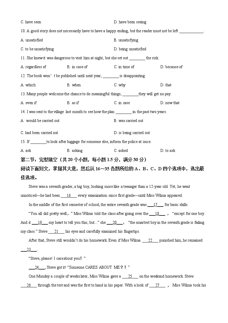 2022天津红桥区高三下学期一模英语含答案 试卷02