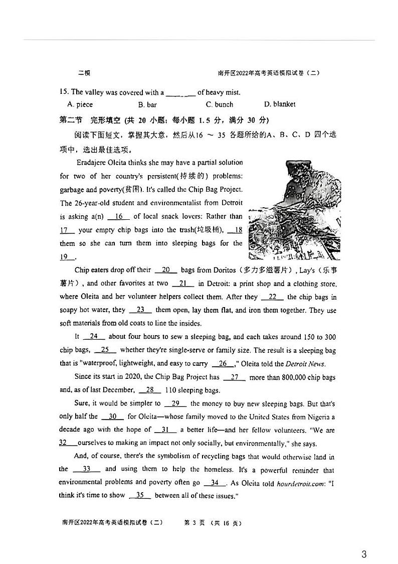 2022天津南开区高三下学期二模英语试题PDF版无答案03
