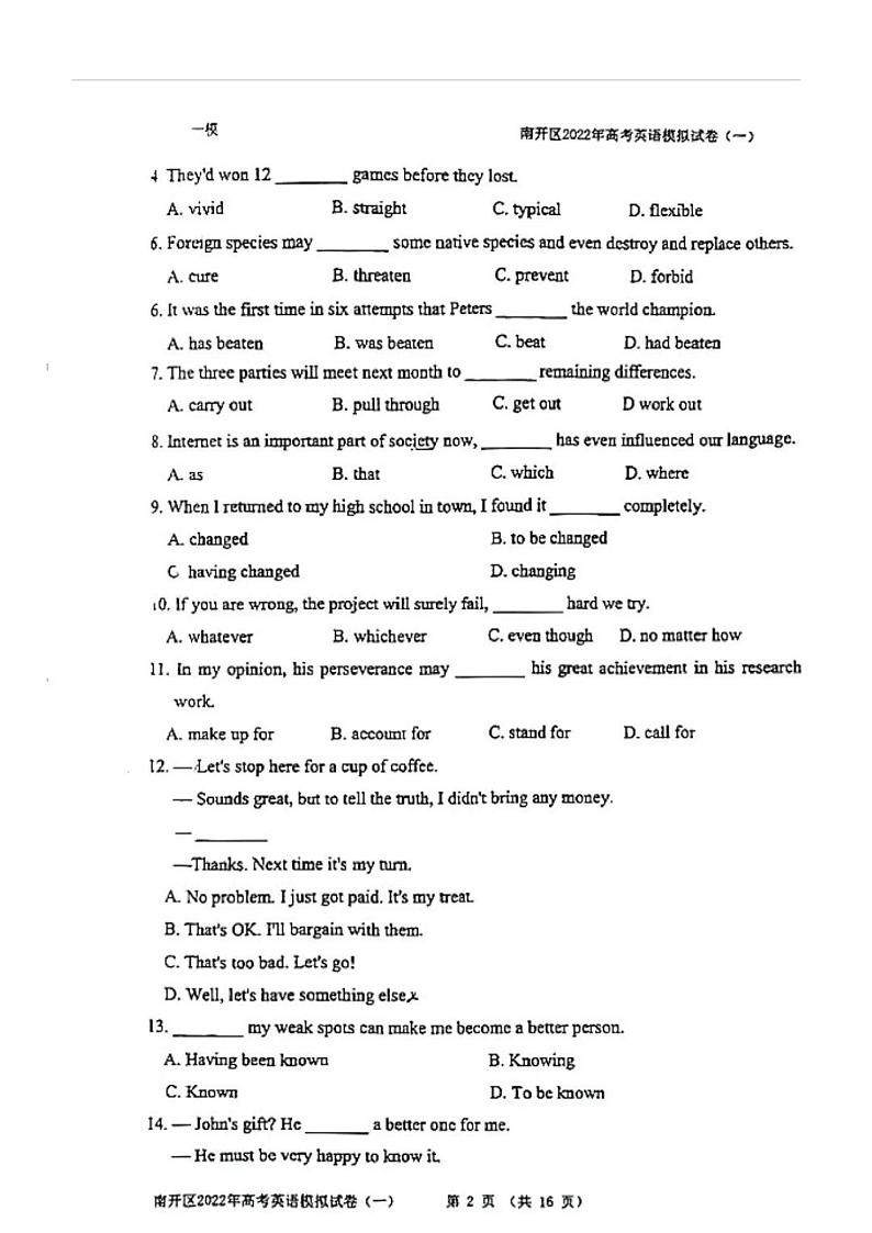 2022天津南开区高三下学期一模英语试题PDF版02