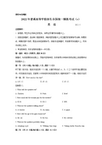 2022吕梁高三下学期三模英语试题含答案含听力