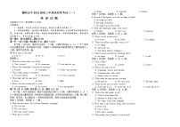 2022襄阳五中高三适应性考试（一）英语试卷（含答案）