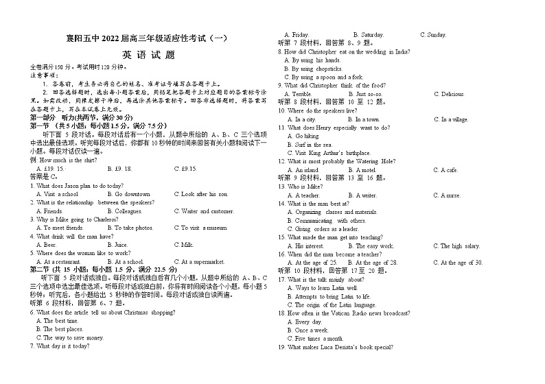 2022襄阳五中高三适应性考试（一）英语试卷（含答案）01