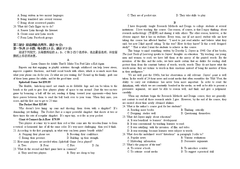 2022襄阳五中高三适应性考试（一）英语试卷（含答案）02