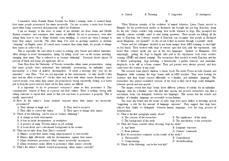 2022襄阳五中高三适应性考试（一）英语试卷（含答案）03