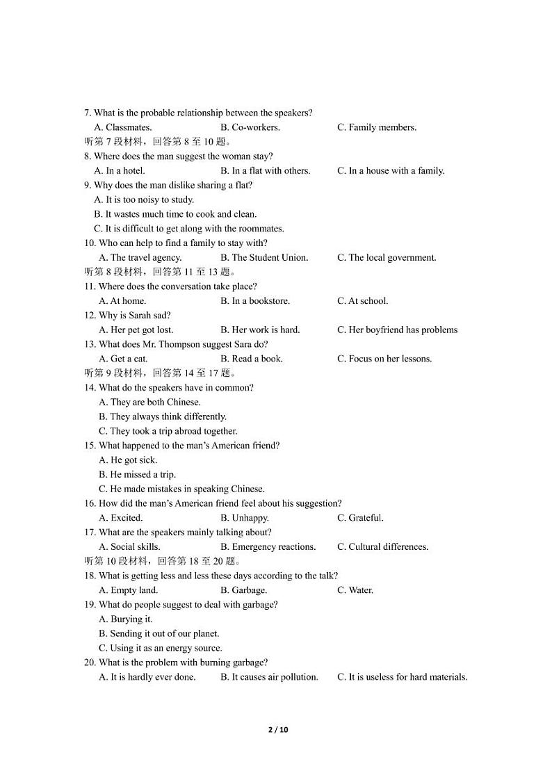 2022襄阳五中高三适应性考试（三）英语试卷（PDF版含答案）02