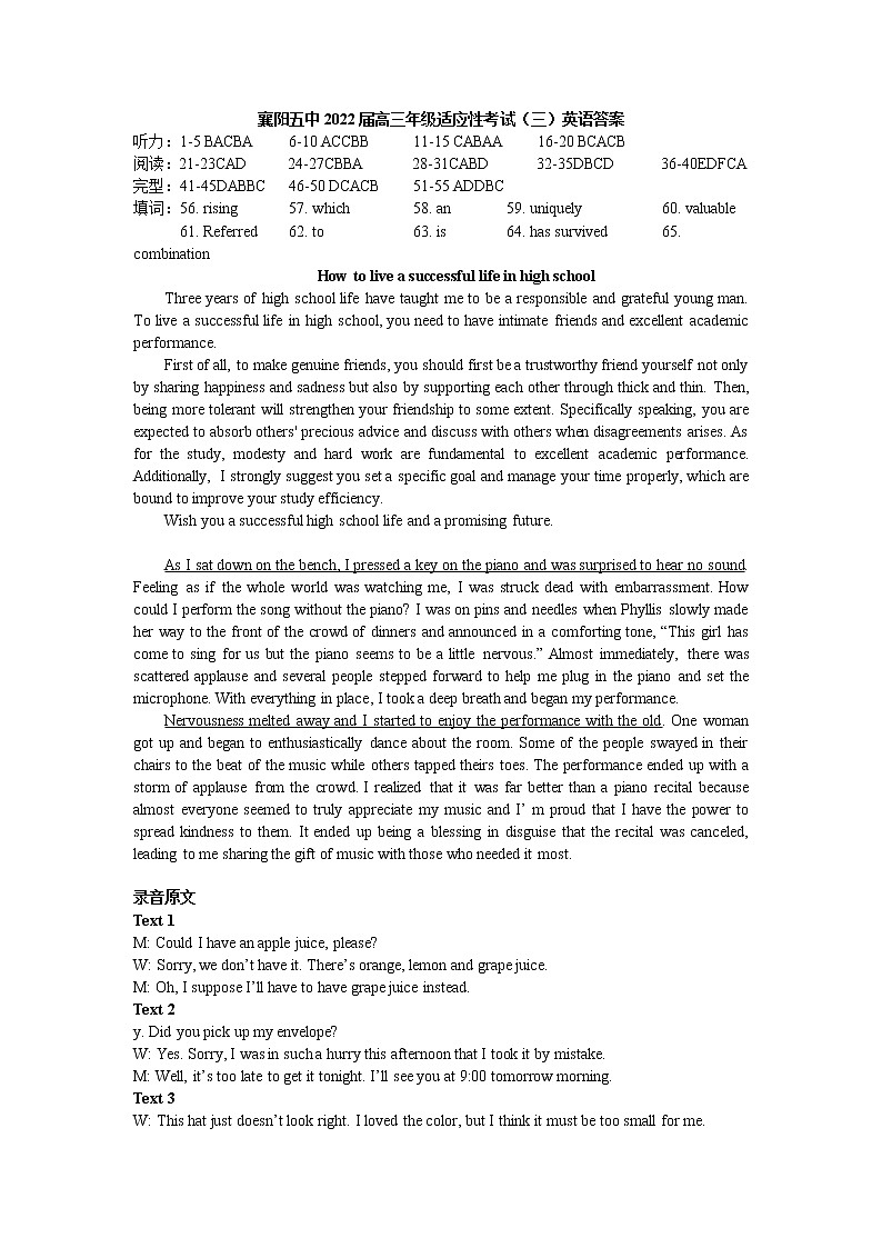 2022襄阳五中高三适应性考试（三）英语试卷（PDF版含答案）01