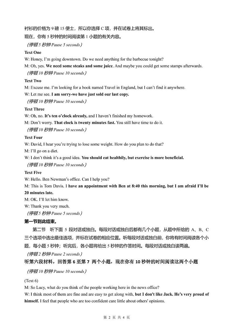 2022四川省大数据精准教学联盟高三第二次统一监测英语试题PDF版含解析02