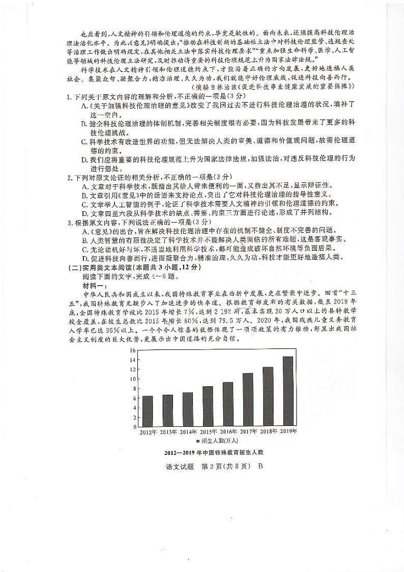 2022河南省高三下学期联盟英语试题卷PDF版含解析02