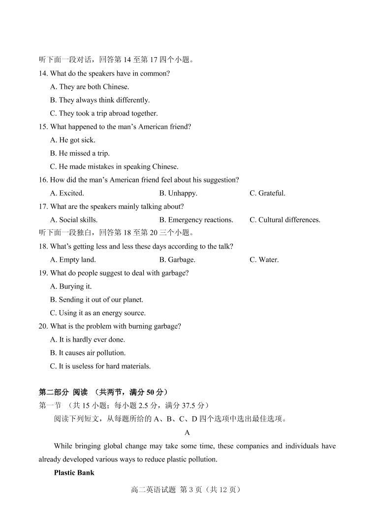 2022泰安肥城高二下学期期中考试英语含答案03
