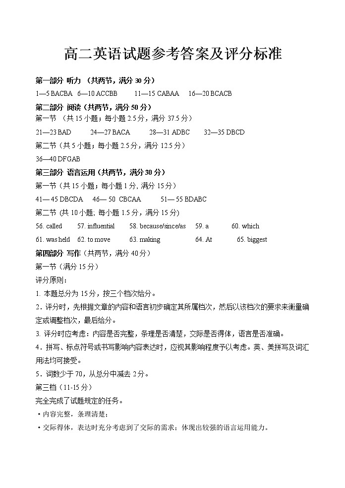 高二期中考试答案第1页