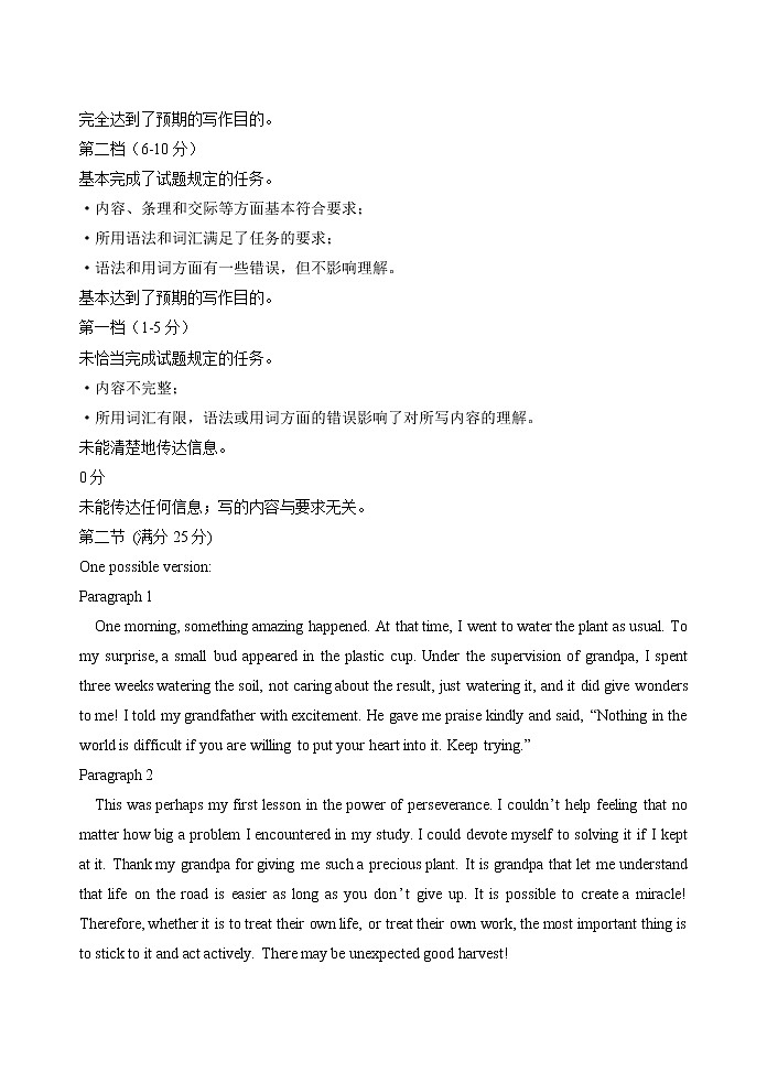 高二期中考试答案第2页