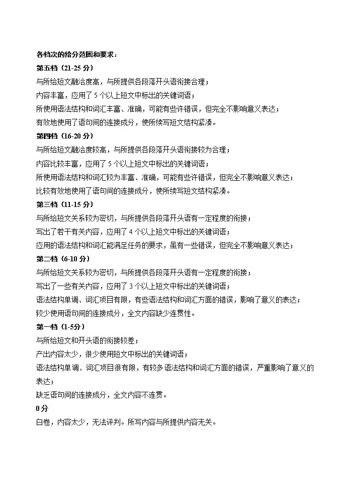 高二期中考试答案第3页