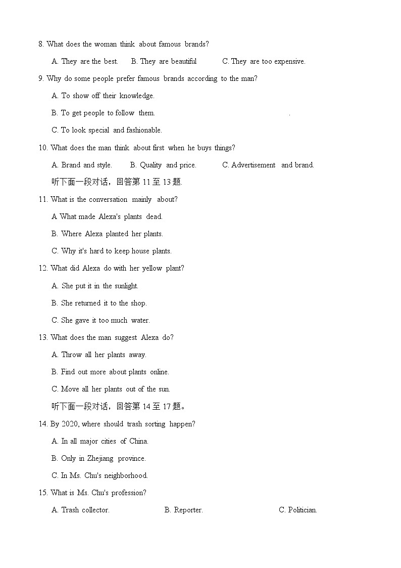 三峡名校联盟2022年春季联考高2023届英语试卷第2页