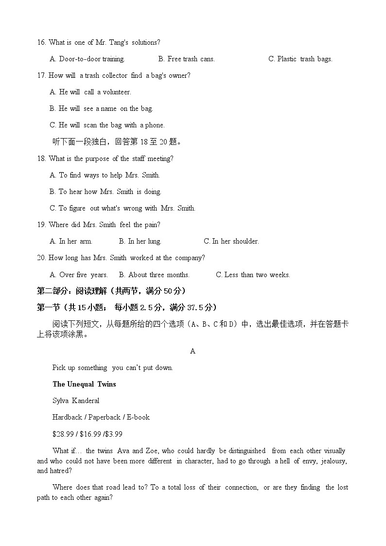 三峡名校联盟2022年春季联考高2023届英语试卷第3页