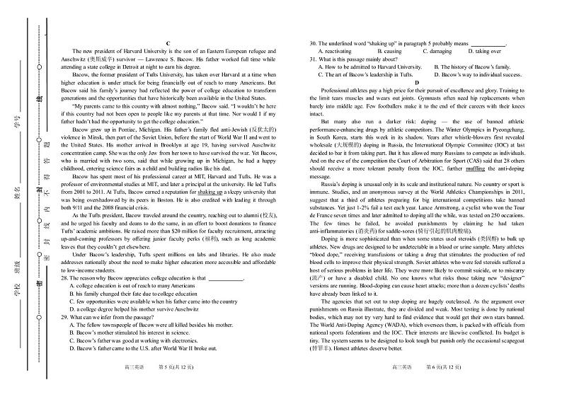 2019届山西省太原市第五中学高三下学期阶段性考试（5月） 英语（PDF版）第3页