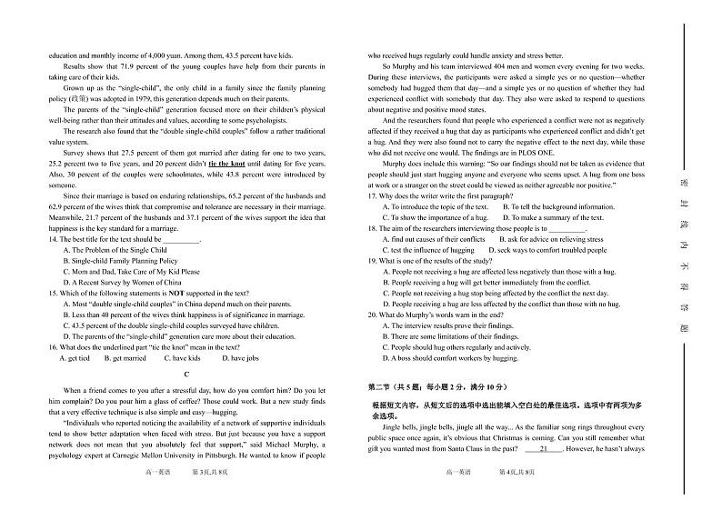 高一英语12月(1)第2页