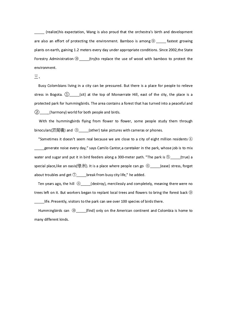 （4）with的复合结构专项练-2022届高考英语一轮复习语法总动员之介词和介词短语第2页