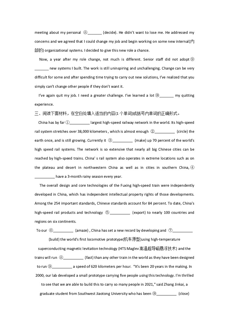 （3）介词短语的功能以及固定搭配专项练-2022届高考英语一轮复习语法总动员之介词和介词短语第2页