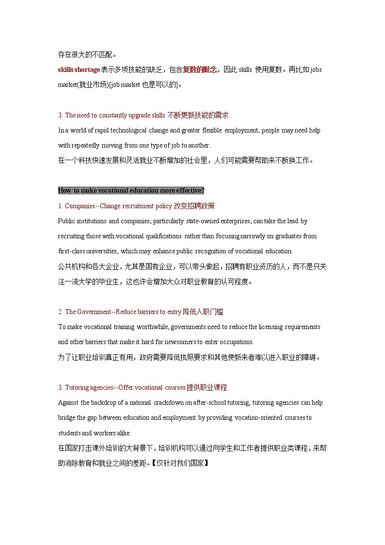 写作素材及话题表达积累 职业教育 学案 2022届高考英语外刊学习02