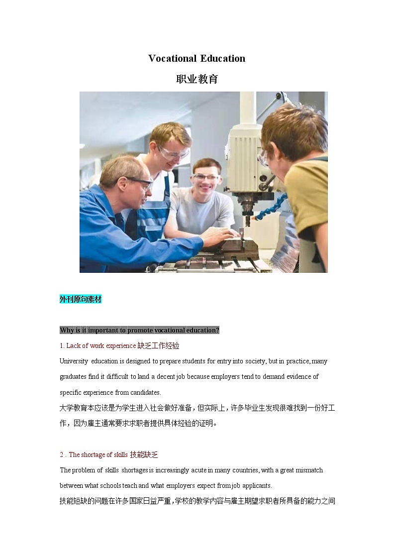写作素材及话题表达积累 职业教育 学案 2022届高考英语外刊学习01