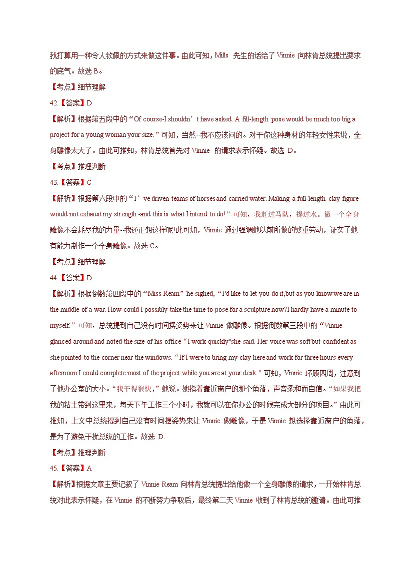 第三题  阅读理解记叙文-2022年高三毕业班英语第X题满分练(天津专用)03