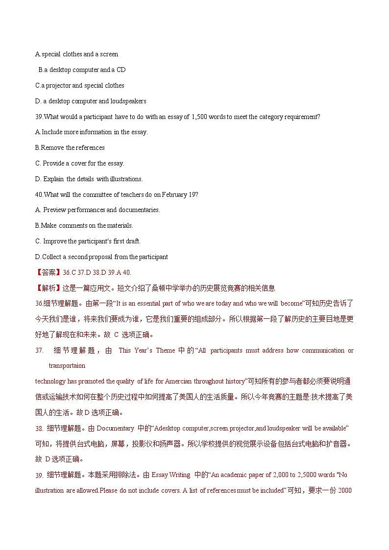 第三题 阅读理解之应用文（原卷版）--2022年高三毕业班英语第X题满分练（天津专用）第3页