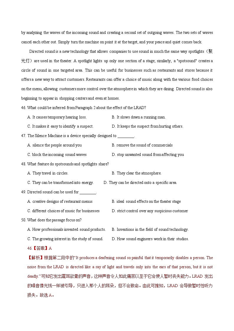 第三题 阅读理解说明文（原卷版）--2022年高三毕业班英语第X题满分练（天津专用）第2页