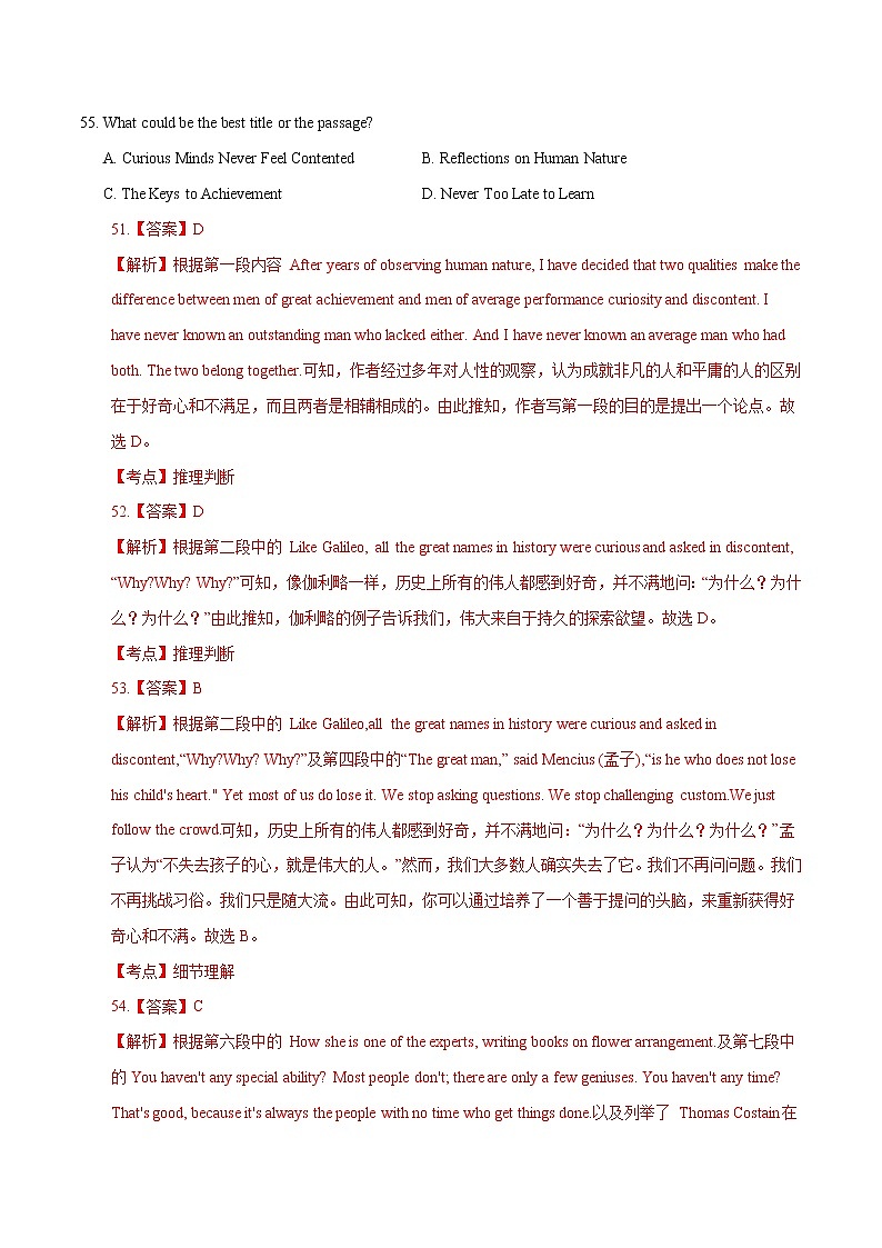 第三题 阅读理解议论文（原卷版）--2022年高三毕业班英语第X题满分练（天津专用）第3页