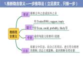 2022高考英语二轮复习 阅读理解专项精准讲练 第3讲 推理判断题