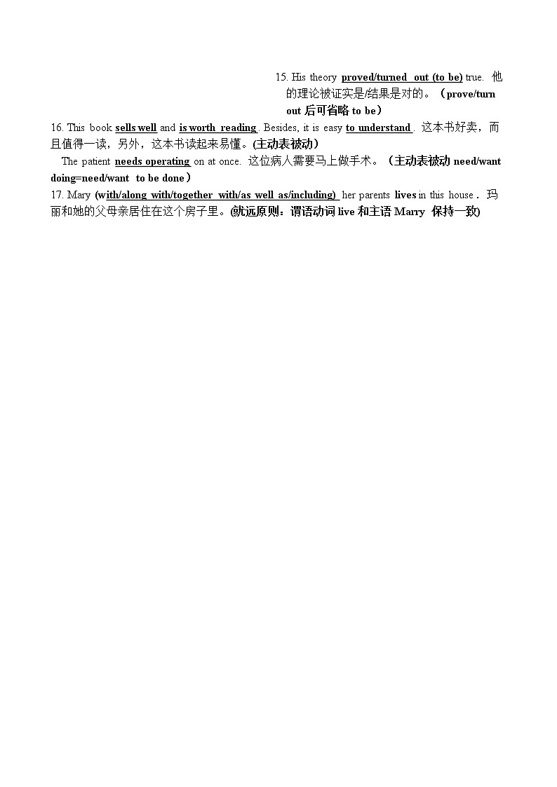 专题06+100个句子掌握高中核心语法-+2022高考英语二轮复习词句通第2页