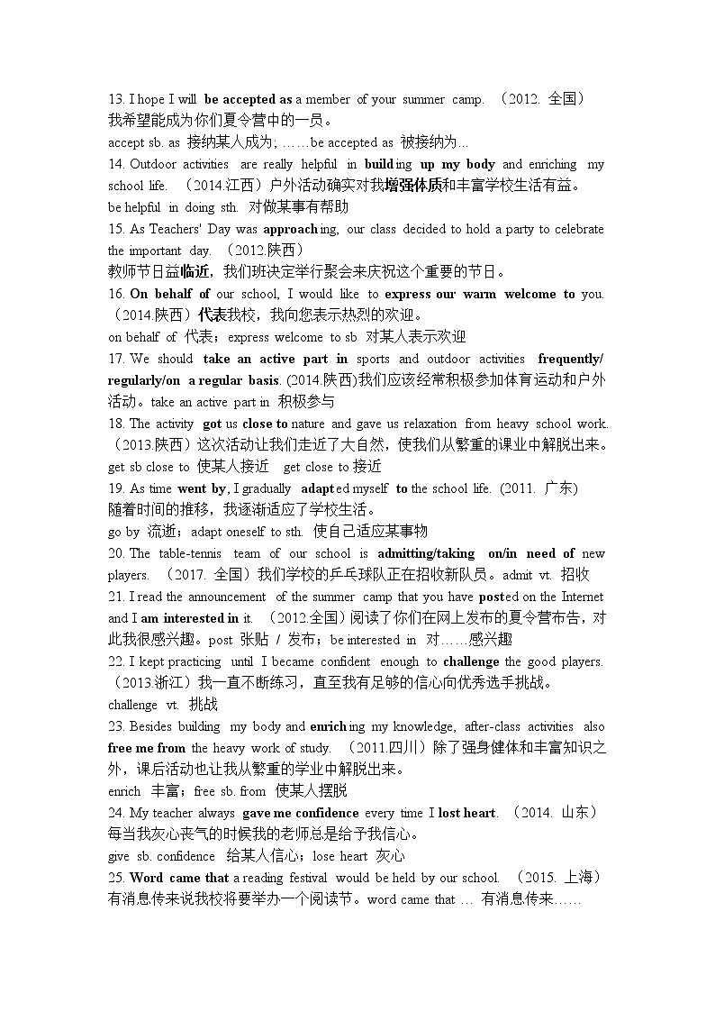 专题05+高考英语作文必背经典主题金句+-2022高考英语二轮复习词句通第2页