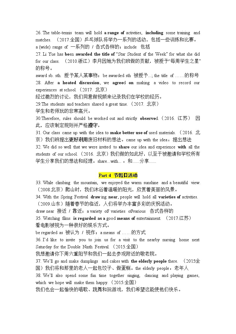 专题05+高考英语作文必背经典主题金句+-2022高考英语二轮复习词句通第3页