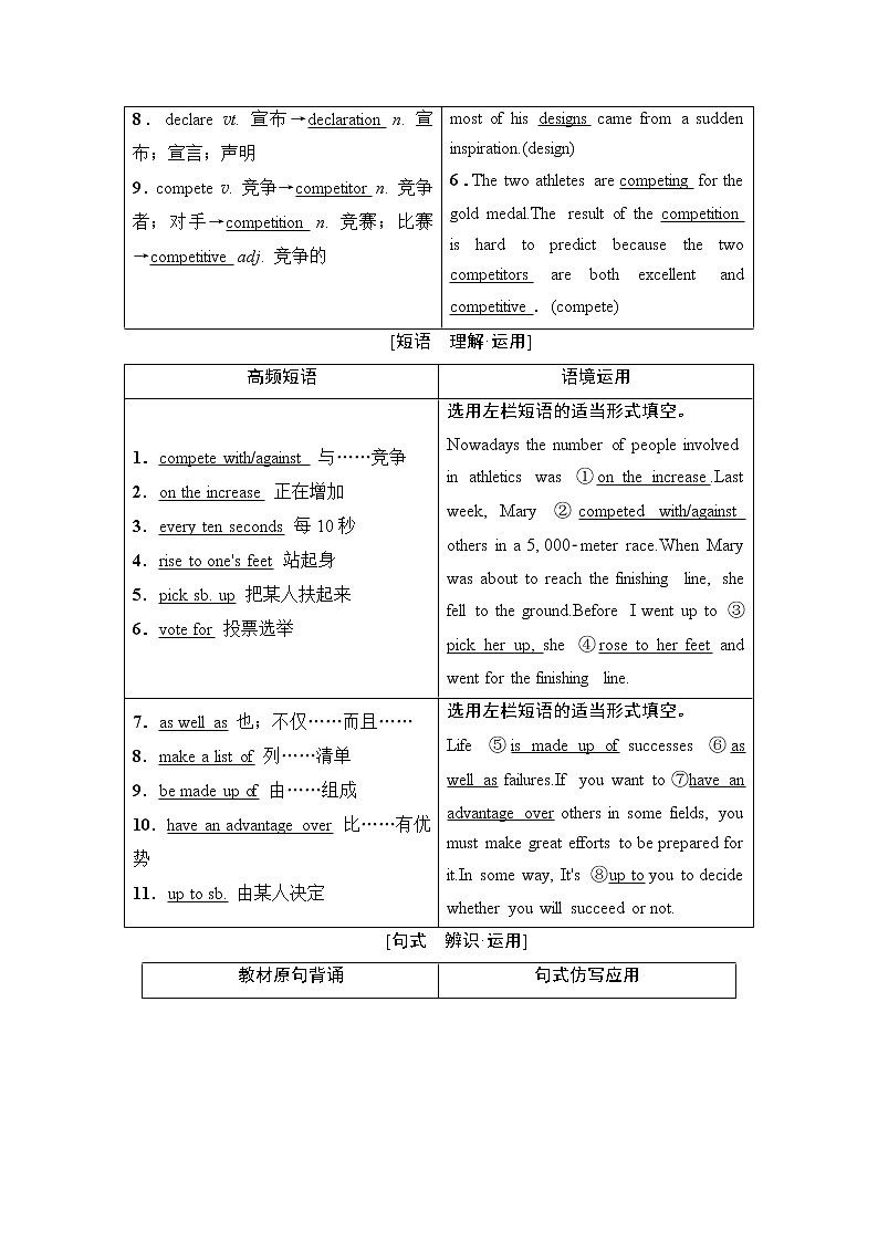 必修5 Module 5 The Great Sports Personality-2022高考英语一轮复习【名师导航】配套Word教参(外研版·老教材老高考)第3页