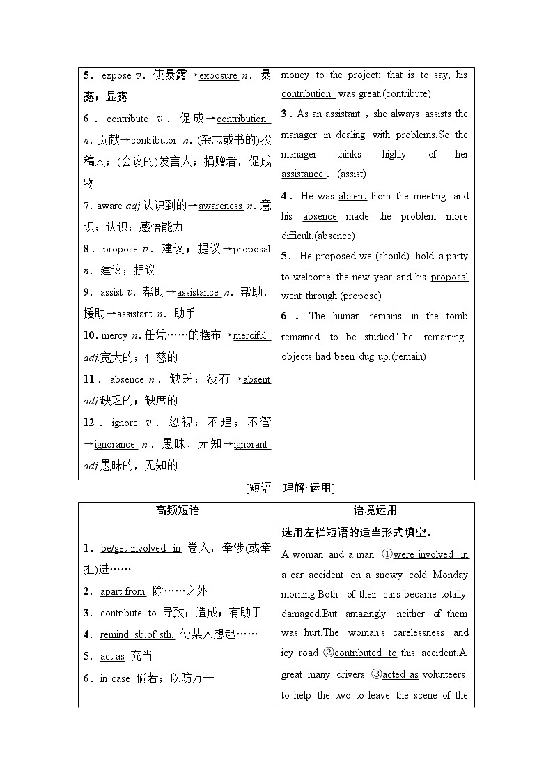 选修7 Module 6 The World 's Cultural Heritage-2022高考英语一轮复习【名师导航】配套Word教参(外研版·老教材老高考)第3页