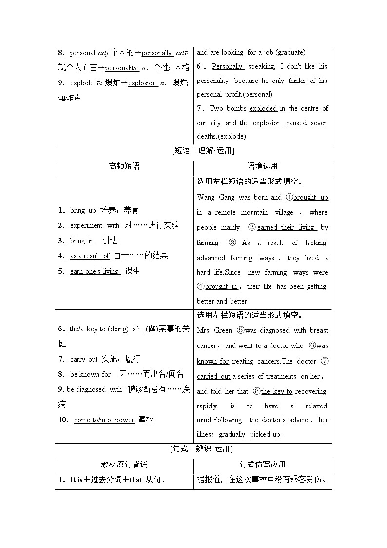必修4 Module 4 Great Scientists-2022高考英语一轮复习【名师导航】配套Word教参(外研版·老教材老高考) 学案03