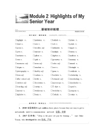 选修7 Module 2 Highlights of My Senior Year-2022高考英语一轮复习【名师导航】配套Word教参(外研版·老教材老高考)