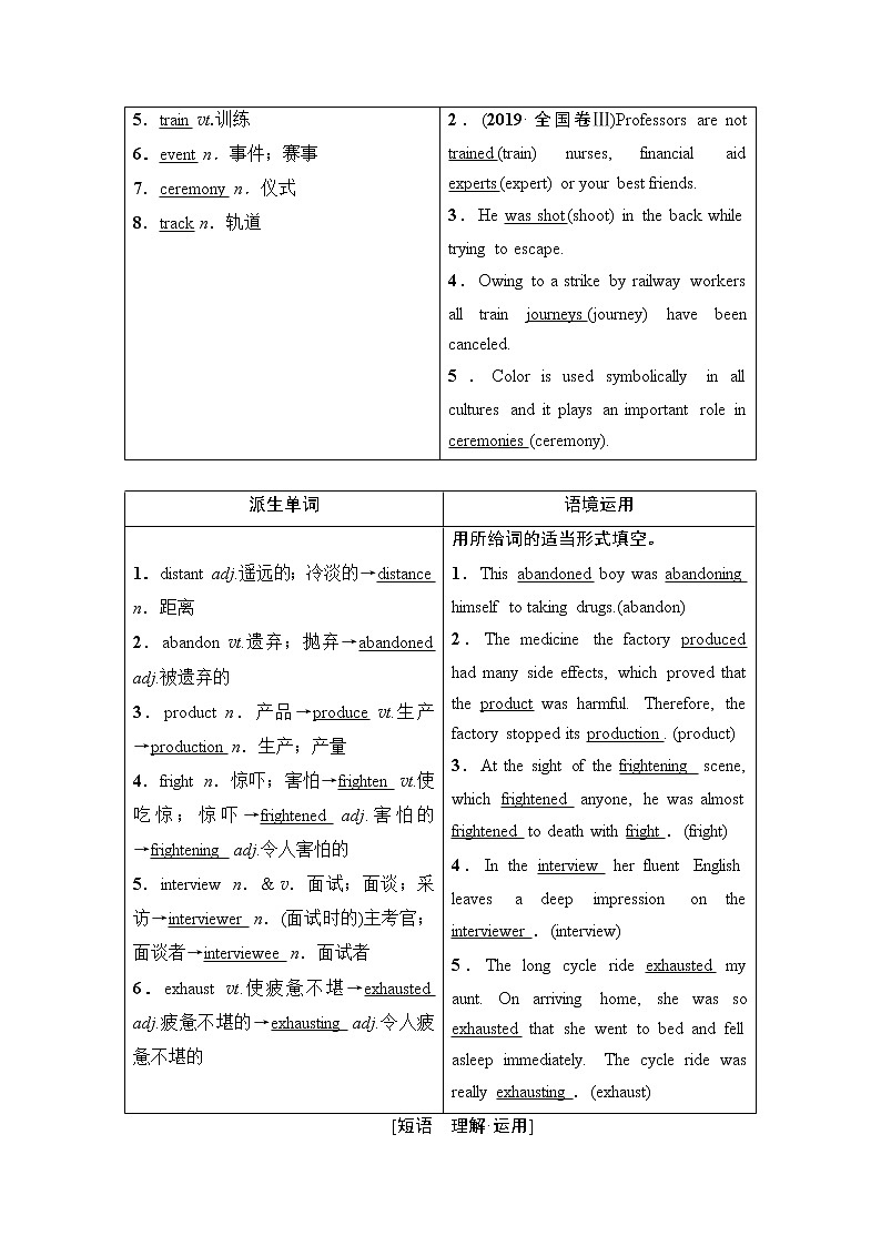 必修1 Module 3 My First Ride on a Train-2022高考英语一轮复习【名师导航】配套Word教参(外研版·老教材老高考)第2页