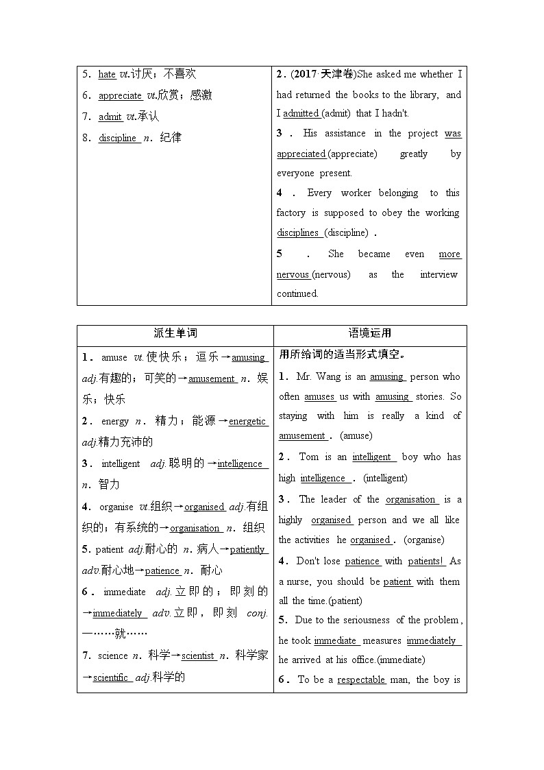 必修1 Module 2 My New Teachers-2022高考英语一轮复习【名师导航】配套Word教参(外研版·老教材老高考)第2页