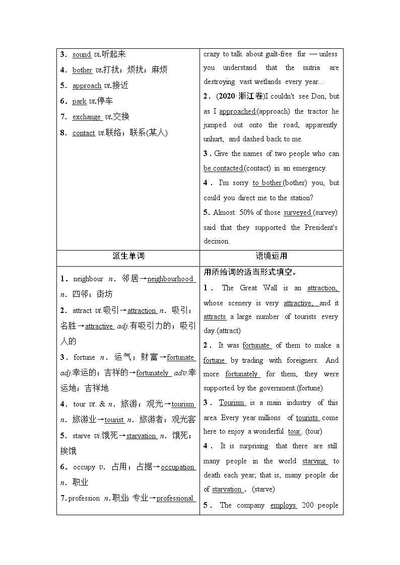 必修1 Module 4 A Social Survey — My Neighbourhood-2022高考英语一轮复习【名师导航】配套Word教参(外研版·老教材老高考)第2页